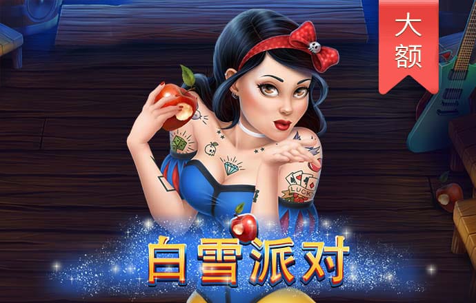 和记娱乐官网app